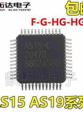 全新原装 AS15-F AS15-G HF HG U AS19-H1G G RM5101液晶逻辑板IC