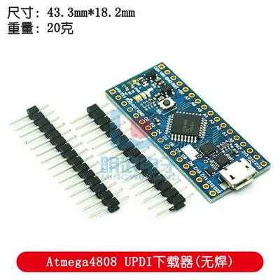 兼容Nano Every 控制器 新版本Atmega4808 UPDI下载器