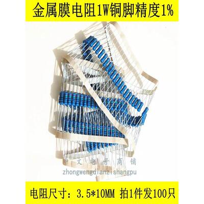 1W1.3/13/130欧姆RJ16铜脚金属膜色环电阻器1.3K 13K 130K1%100只