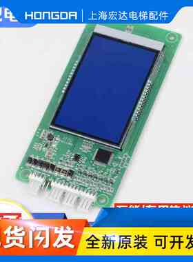 电梯液晶外呼显示板SFTC-HCB-D2外召板楼层超薄显示板蓝底白字