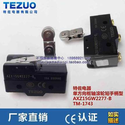 特佐 单方向枢轴滚轮短手柄型 AXZ15GW2277-B TM-1743  原装正品