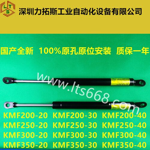TOKICO型 KMF200-40 KMF250-30 KMF300-20 KMF350-30支撑杆气弹簧