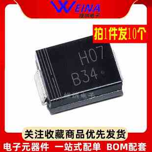MBRS340T3G 丝印B34 片肖特基二极管 3A 40V SMC DC214AB（10个）