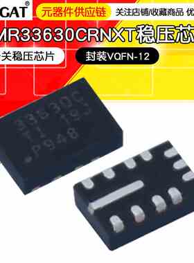 LMR33630CRNXR LMR33630CRNXT封装VQFN-12开关稳压器IC