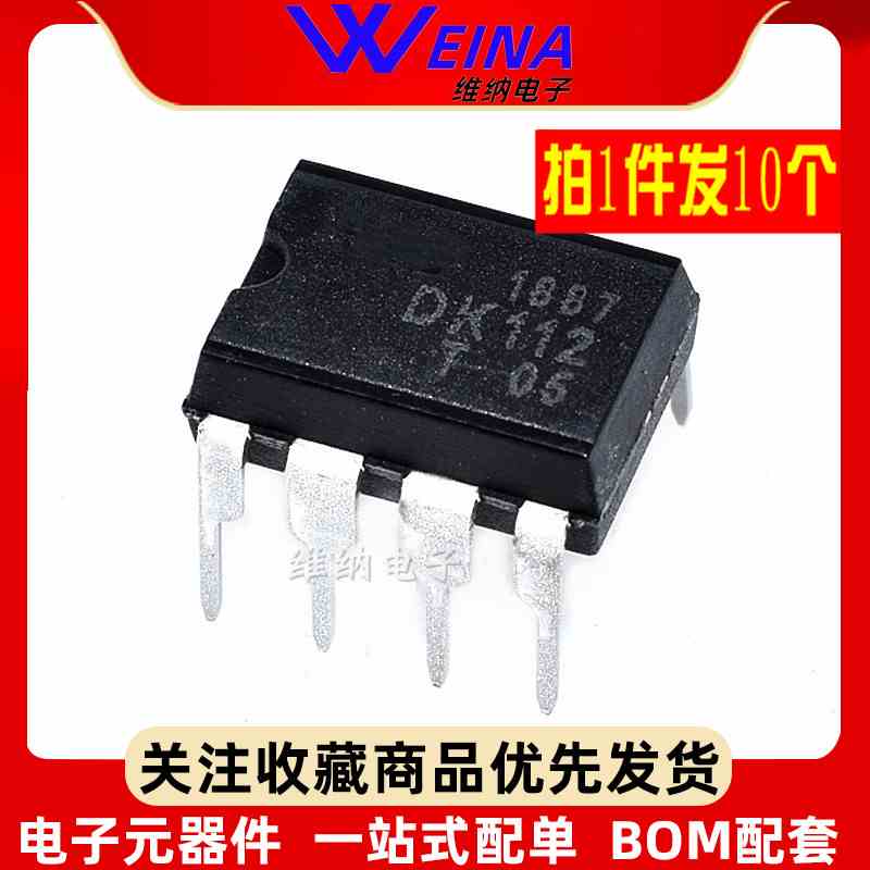 全新原装 DK106 DK112 DK124 DK125 DK1203 开关电源芯片（10只）