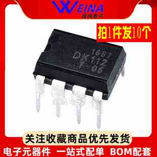 全新原装 DK106 DK112 DK124 DK125 DK1203 开关电源芯片（10只）
