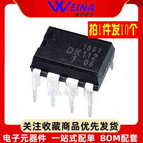 全新原装 DK106 DK112 DK124 DK125 DK1203 开关电源芯片（10只）