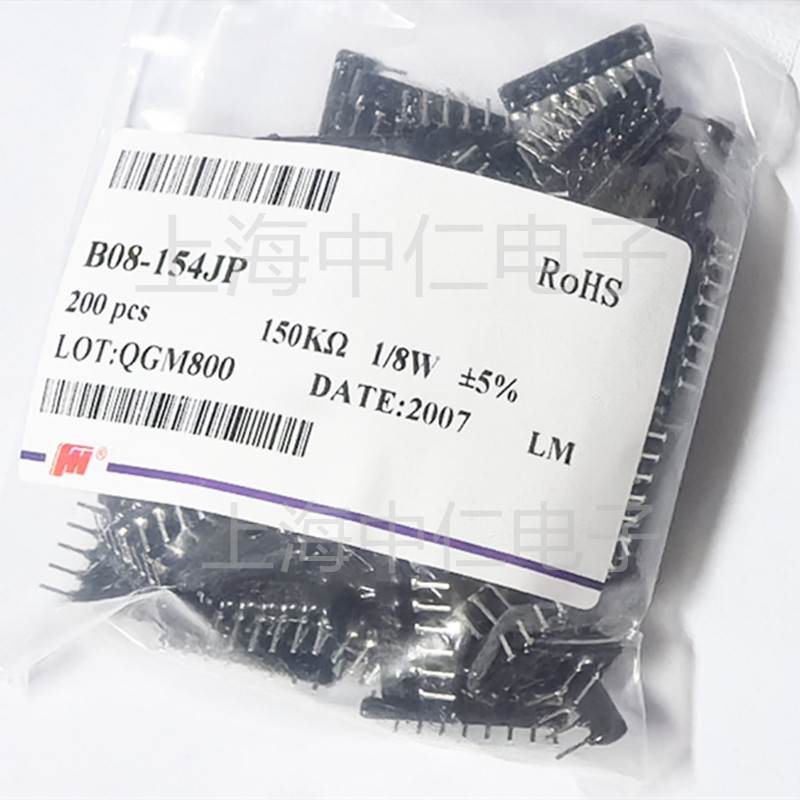 B型8脚排阻B08-154JP 8B 150K 8P154J风华直插排阻全新原装正品