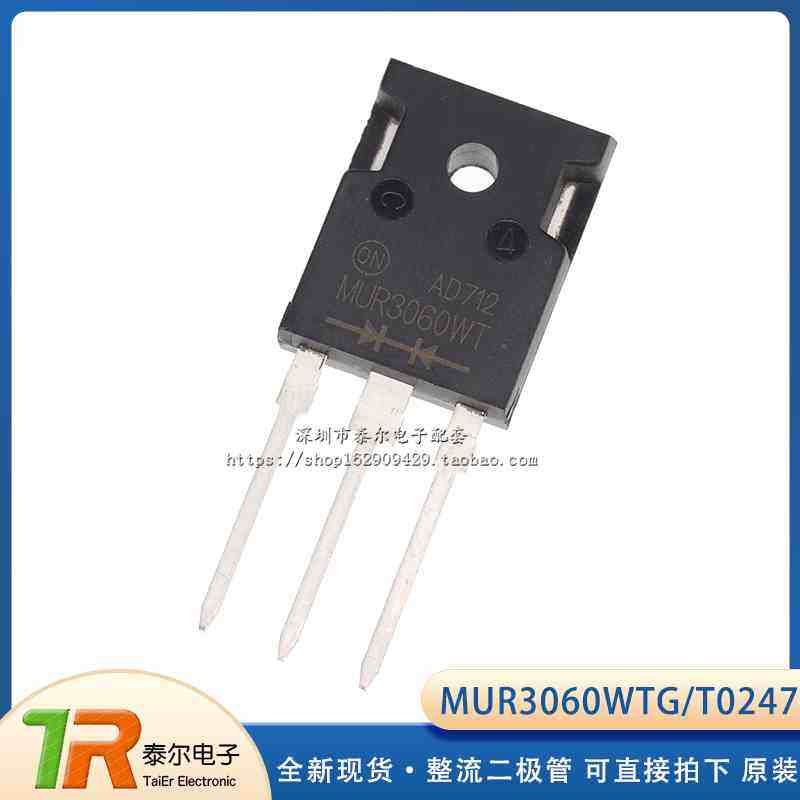 全新 30A600V整流二极管MUR3060WTG 原装 MUR3060WT可直接拍下