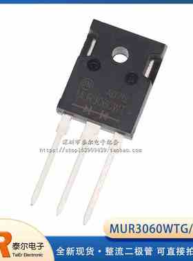 全新 30A600V整流二极管MUR3060WTG 原装 MUR3060WT可直接拍下