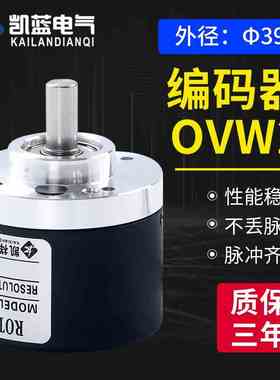 旋转编码器增量式OVW2-1024-2MHC-2MTH-2MD-1024可代替内蜜控