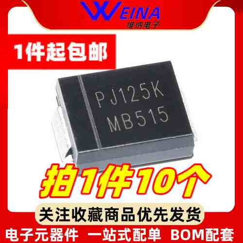 全新 MB315 MB320 MB510 MB515 DO-214AB P肖特基贴片二极管 SMC