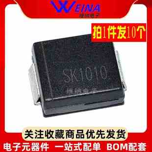 肖特基贴片 SK1010 DO-214AB 10A 100V 二极管SS10100 SMC