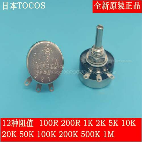 RV16YN15SB104电位器RV16-100K B104全新正品TOCOS日本原装进口