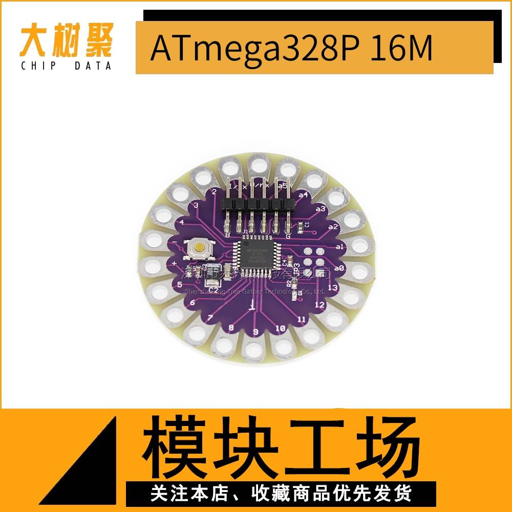LilyPad 328 Main Board ATmega328P 16M