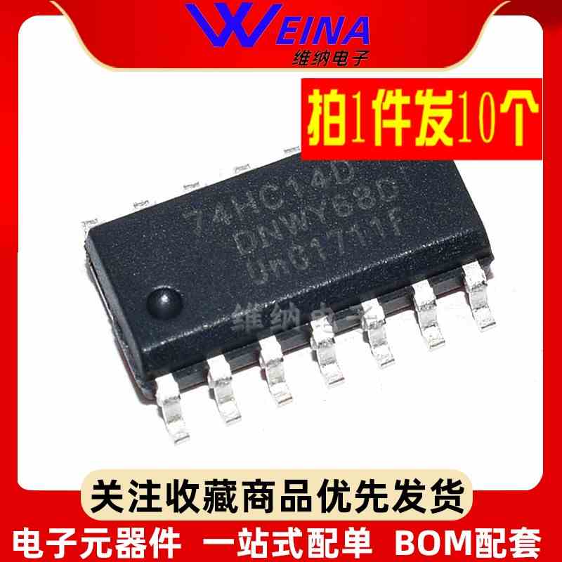 原装正品 74HC14D,653 SOIC-14 六角反相施密特触发器 逻辑芯片