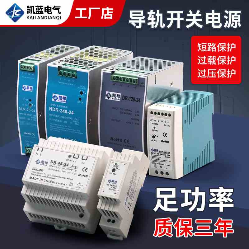 EDR/NDR导轨式开关电源明120W直流24V纬DR-75/150/240/5A伟12V