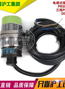 CHIIB国际工牌 PR30-15DP  三线PNP 常开24V 接近开关传感器15mm