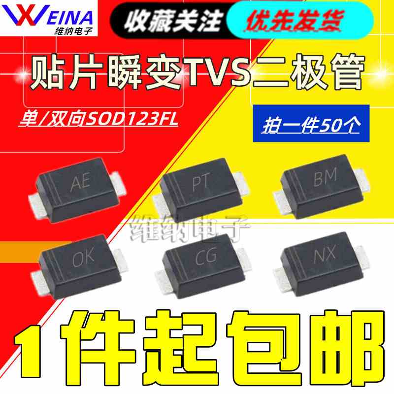 SMF18A 20 22 24 26 28 30 33 36CA V TVS贴片瞬变二极管 单/双向