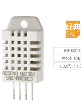 DHT22数字温湿度传感器AM2302温湿度模块取代SHT11 SHT15量大从优