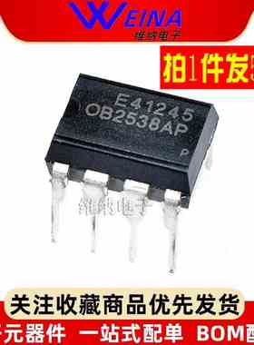全新原装 适用 OB2538AP DIP8 LED灯具驱动IC 电源管理芯片 OB253