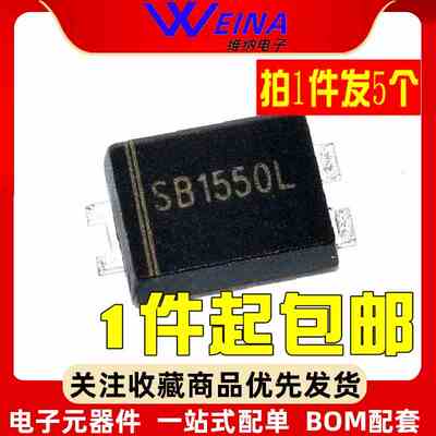 SB1550L 肖特基大功率手机冲电器二极管 15A50V贴片TO-277（5个）