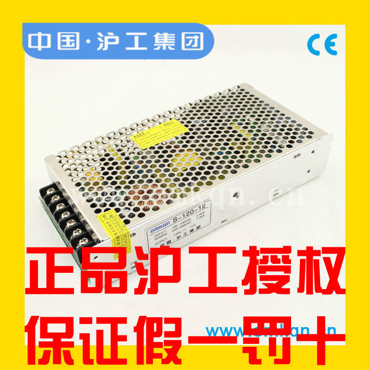 正品沪工LED开关电源120W变压器直流监控灯泡S-120-24 12 5 48V