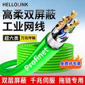 工业网线超6六7类万兆高柔拖链线千兆伺服八芯相机双屏蔽沪外网线