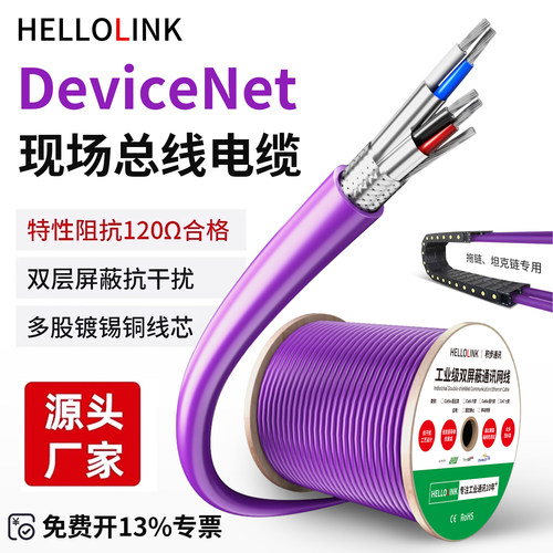 屏蔽4芯工业细电缆网线