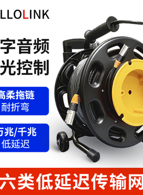 超六6类网线绕线缆车低延迟传输数字高柔拖链CAT6A舞台光通讯网线