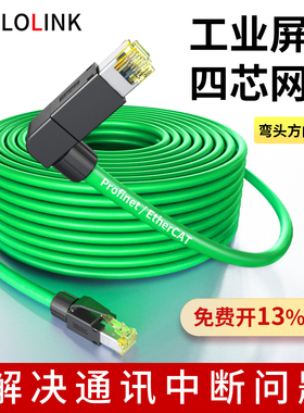工业网线Profinet4芯EtherCat超五类伺服高柔拖链双屏蔽成品网线