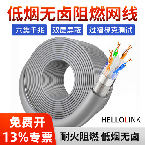 千兆网线六类工程家用网线八芯高速室外监控CAT6双屏蔽工业网络线