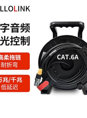 超六6类网线绕线缆车低延迟传输数字高柔拖链CAT6A舞台光通讯网线