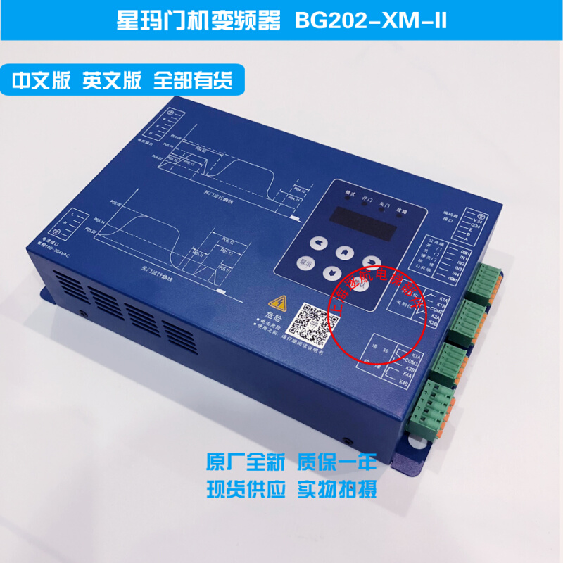 大连星玛电梯BG202-XM-II门机变频器 BST门机变频器中文英文原厂