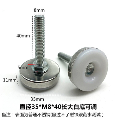 35M8大白底调节脚家具增高地脚方管塑料螺母塞内堵头桌椅螺丝脚垫