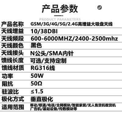 5g吸盘天线lora信号增强双频470高增益wifi蓝牙2.4g 4g nb 433Mhz