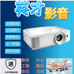 EL500K UHD506 UHZ718 奥图码 ZH500USTE UHD518 516 H450USTE家用高清投影仪 UHZ616 889JEV9120