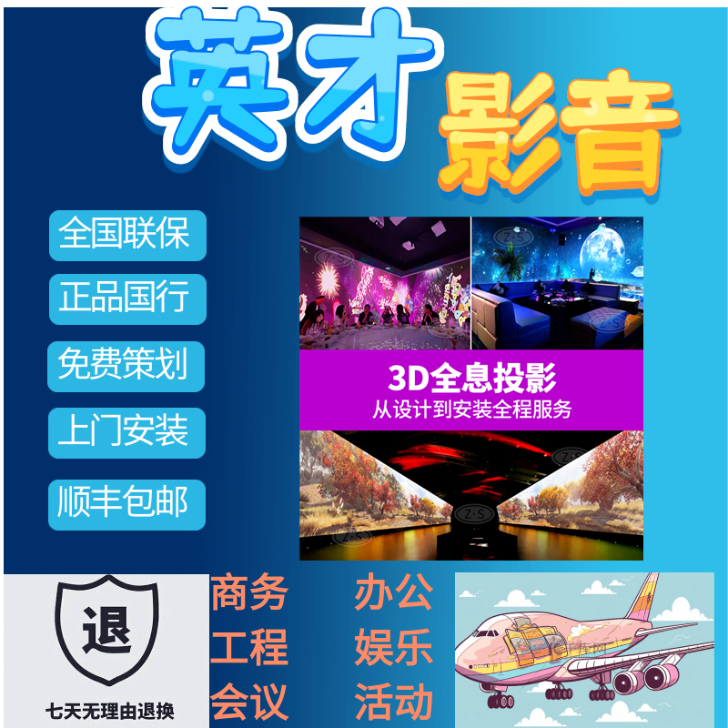 裸眼3D全息沉浸式投影餐厅海浪 宴会厅婚礼现场 展厅商场墙面地面