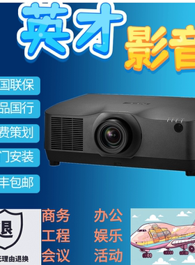 NEC NP PA1004UL PA804UL B+/W+  NP-CW5700UL  NP-CW5800UL 室外激光全息投影沉浸式融合3D投影机
