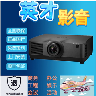 PA804UL 室外激光全息投影沉浸式 融合3D投影机 CW5800UL PA1004UL CW5700UL NEC