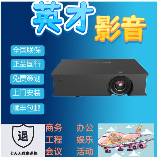 BOXLIGHT宝视来BL6KP/BL65/BL65A/BL65SA/BL7K/BL7KS/BL8K/BP82/BU85全息裸眼地面墙面3D互动高清工程投影仪