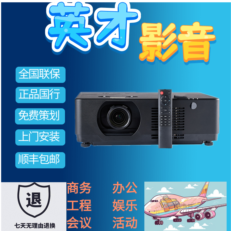 BOXLIGHT/宝视来AN7885 DQ7876 AR7826 YN7815 CR7836 RN7805 DP7833激光工程展会展厅三折幕融合超清投影仪