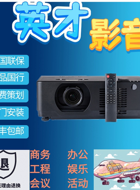 BOXLIGHT/宝视来AN7885 DQ7876 AR7826 YN7815 CR7836 RN7805 DP7833激光工程展会展厅三折幕融合超清投影仪