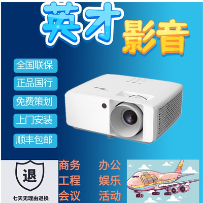 奥图码LSF8196/LTF4805/LDF5541/LNF7171/LEF9171激光商务会议培训教育高清超短焦投影机