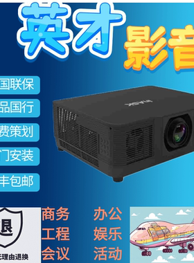 inASK英士VLU653 VLU725 VLU653SH VLU680 VSU620 VSU680 U6800SP VLK600 VLK700 VSU650餐厅展厅馆投影仪机