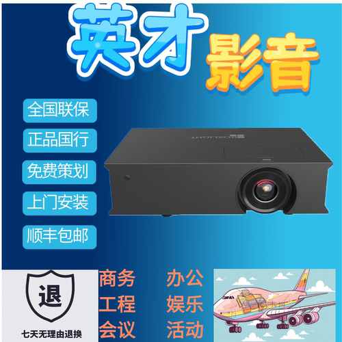 BOXLIGHT宝视来BV6H/BV6HS/VH775/BK65CN/BK75CN/BK70N/BK75N/BK95CN/SU9100/SU9120舞台纱幕展会高清投影仪
