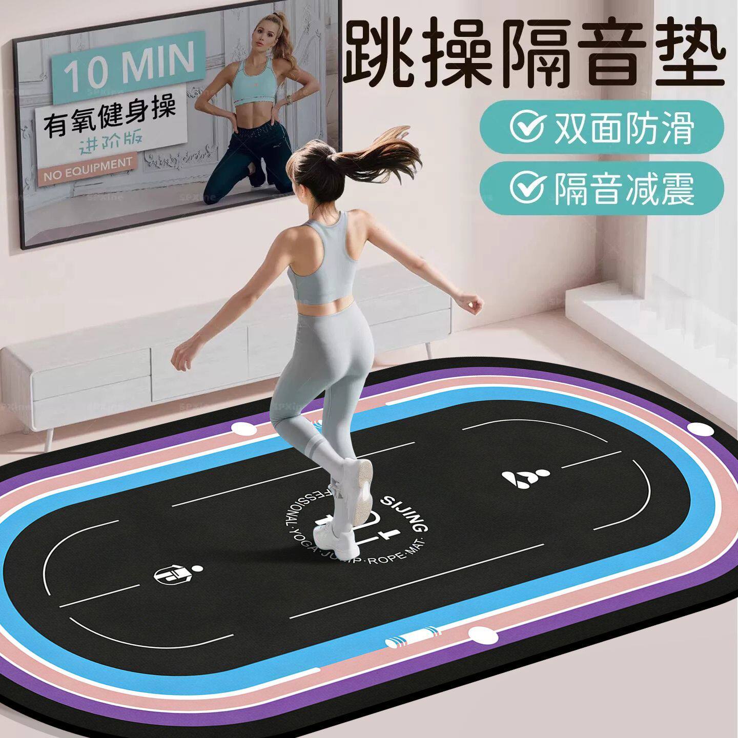 硅藻泥减震静音防滑加厚跳绳垫