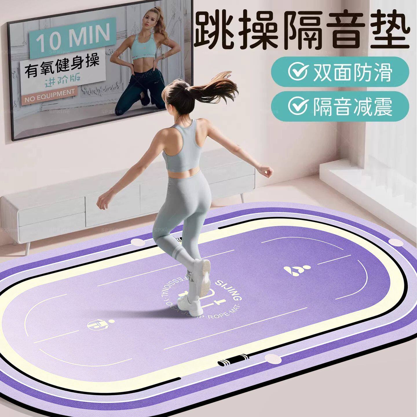 硅藻泥减震静音防滑加厚跳绳垫