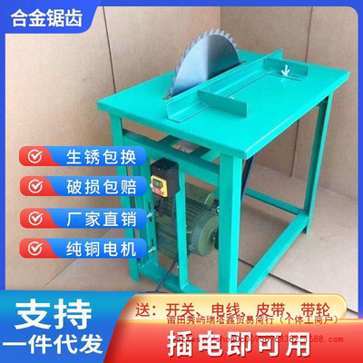 锯柴机台式工业家用台锯木工多功能220V干湿两用切割锯小型带锯机