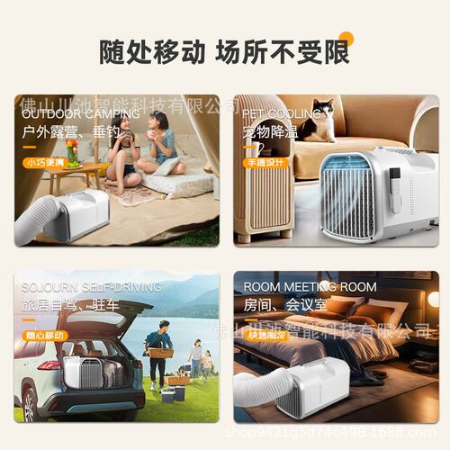 【源头工厂】移动便携式帐篷空调压缩机制冷户外房车驻车载小空调